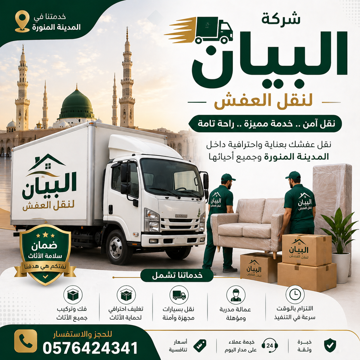 ChatGPT Image Apr 26 2026 06 42 30 PM الرئيسية